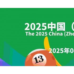 2025郑州台球产业展览会|台球纺织产品展会