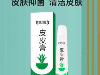 皮皮膏 草本软膏定制加工 159O5373071