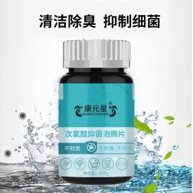 次氯酸抑菌泡腾片 抑菌泡腾片加工 159O5373071