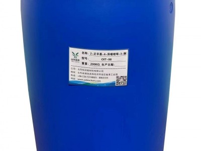 2-辛基-4-异噻唑啉-3-酮（OIT）生产厂家山东潍坊裕滨