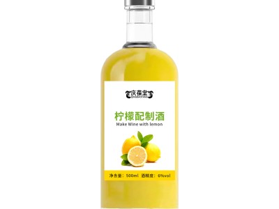 柠檬配制酒商务低度露酒贴牌代加工159O5373071