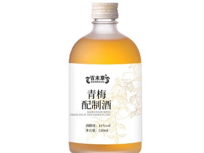 青梅鲜果酒商务低度露酒贴牌定制159O5373071