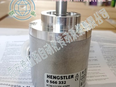 HENGSTLER亨士乐0566332 SSI轴编码器