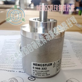 HENGSTLER亨士乐0566332 SSI轴编码器