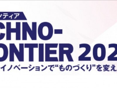 2025年日本电机、磁性材料及工业部