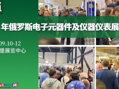 2025年国际电子元器件及仪器仪表展 