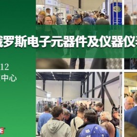 2025年国际电子元器件及仪器仪表展 Radel